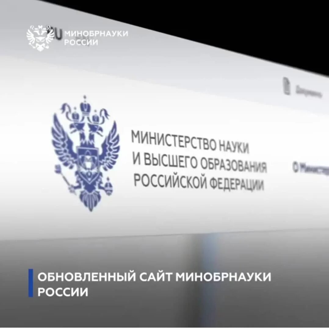 Сайт минобраза