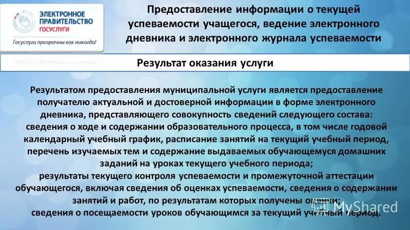 Полученных в результате предоставления