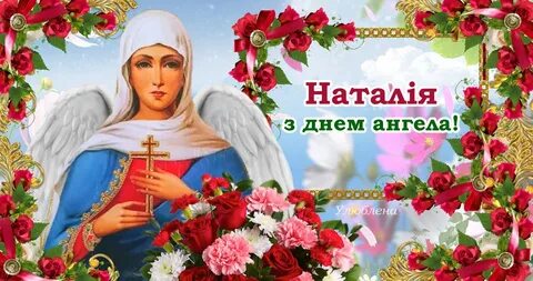 Когда будет день наташи