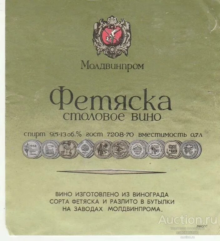 Вино фетяска белое. Дава фетяска регала энд рислинг. Фетяска вино. Молдавское вино фетяска. Фетяска.