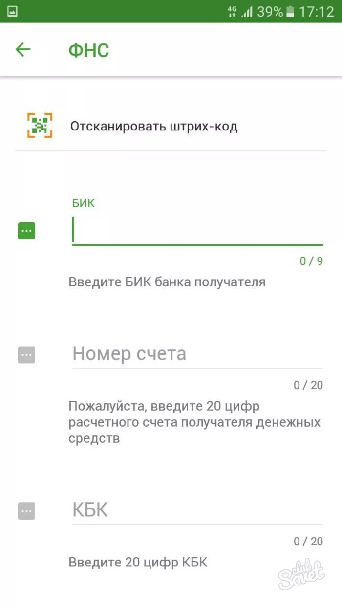 Оплата патента Сбербанк. Оплатить за патент Сбербанк. Как оплатить патент через Сбербанк. Оплата патента с Сбербанк приложения. Оплатить патент частями