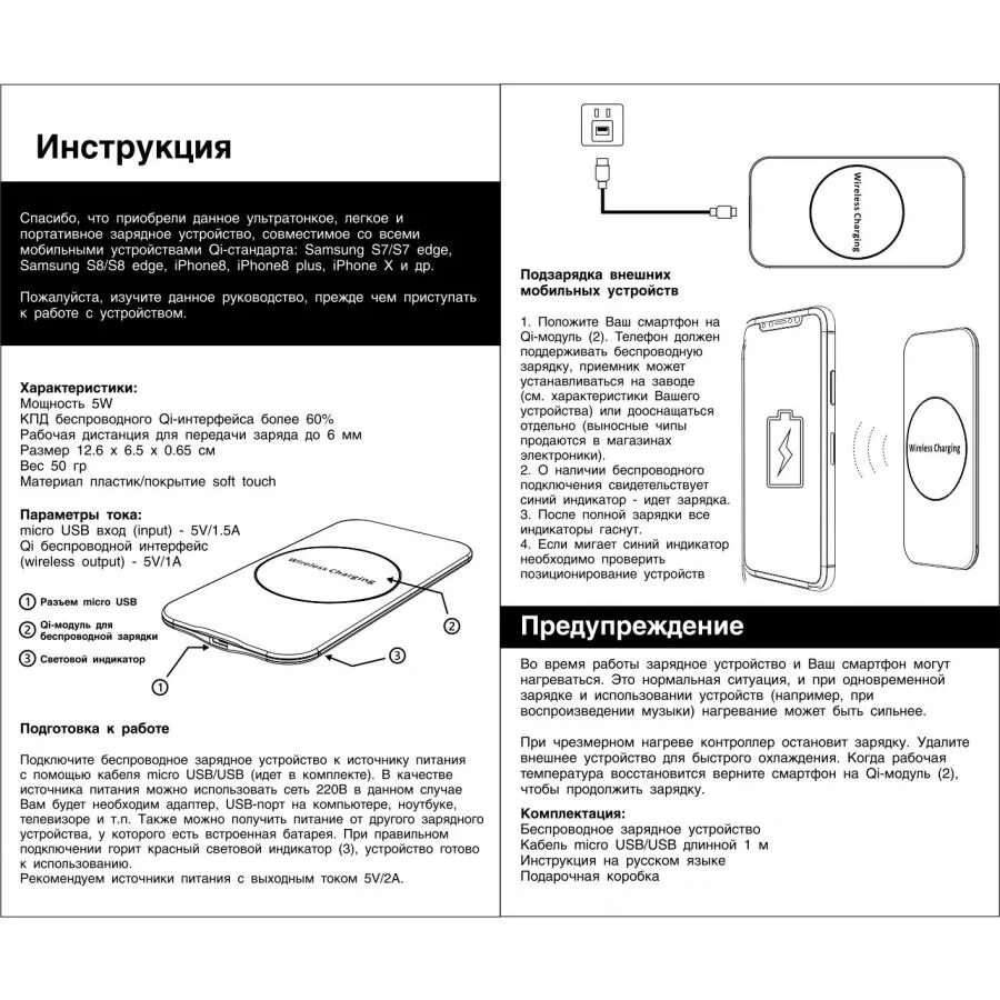 Инструкция беспроводной зарядки FLARX. Настольное беспроводное зарядное устройство "Slim SOFTTOUCH". Инструкция беспроводной зарядки. Инструкция.