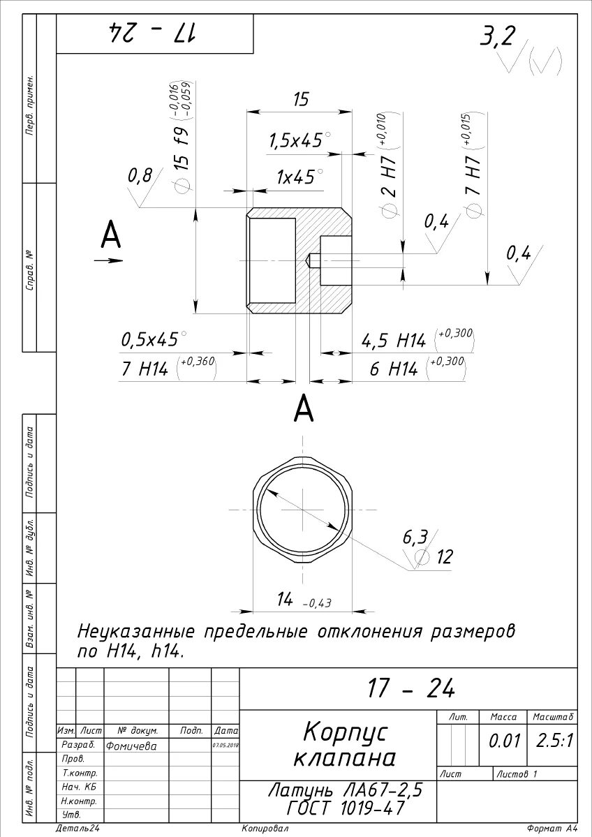 размеры допуска h14 h14. 45. 9-6 2/9 решение. таблица 13 на 10. глушитель тгп-а 7.