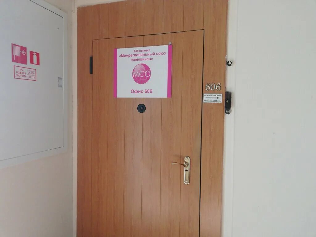 оценщик ростове на дону