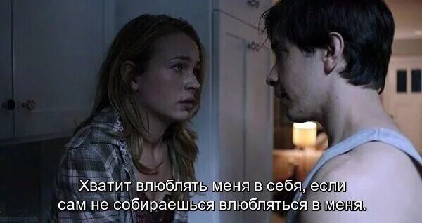 Ма я влюбился в девчонку. Ты что влюбился в меня. хватит влюблять меня в себя если сам не собираешься влюбляться в меня. не надо в меня влюбляться. влюбиться в себя.