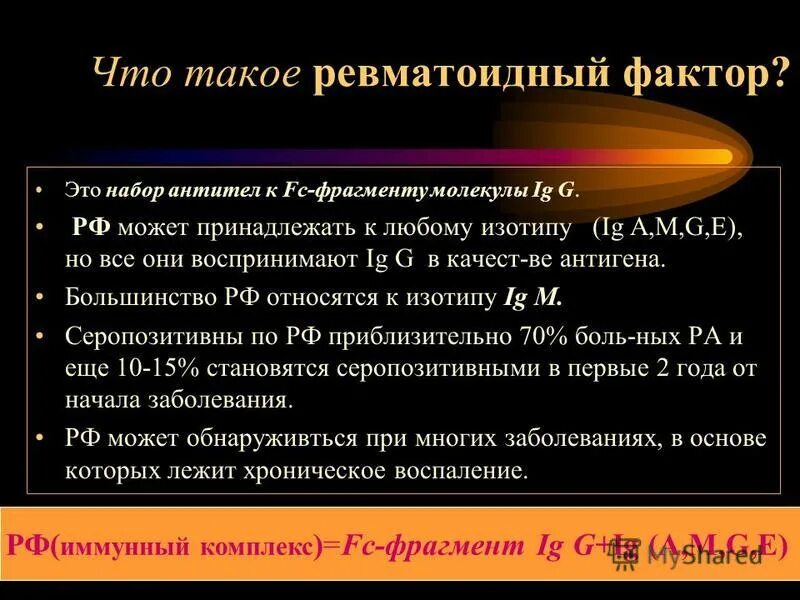 Ревматоидный фактор норма по возрасту таблица