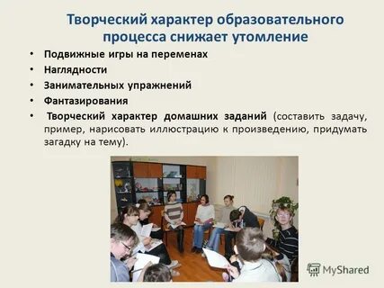Творческий характер