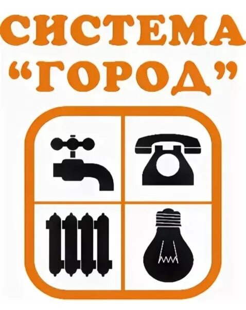 Система город. Система город логотип. Система город Челябинск. Оплата система город.