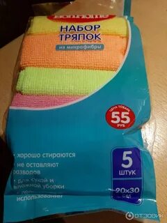 Тряпка отзывы