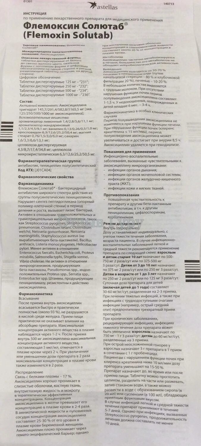 Флемоксин 500 дозировка. Флемоксин солютаб 250. Флемоксин солютаб 250 суспензия. Амоксициллин Флемоксин солютаб 500. Амоксициллин( Флемоксин) 1000.