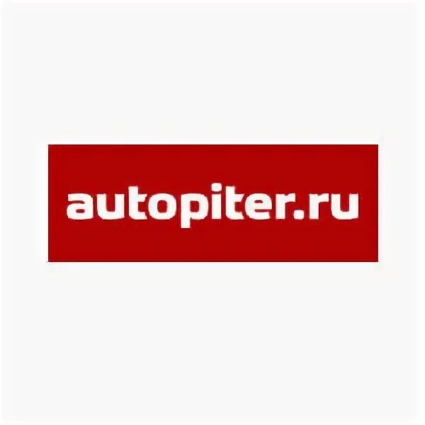 Магазин автопитер ру. Автопитер. Автопитер logo. Автопитер ру интернет магазин Воронеж. Автопитер баннер.