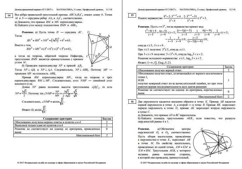 Математика профиль 230911 егэ ответы. ЕГЭ математика профиль 2022 варианты. Задание ЕГЭ по математике профильный уровень 2022 год. Вариант ЕГЭ по математике профиль 2022 2июня Москва.