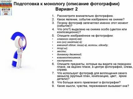Монолог описание по картине - Quara.ru
