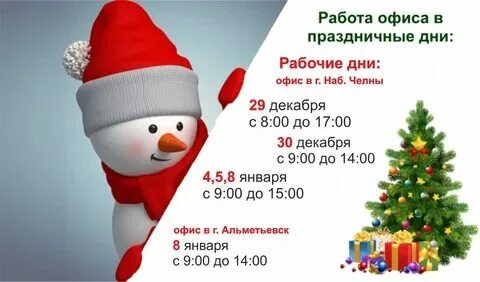 График работы ТЦ МАКСИМУМ в праздничные дни - ТРЦ МАКСИМУМ