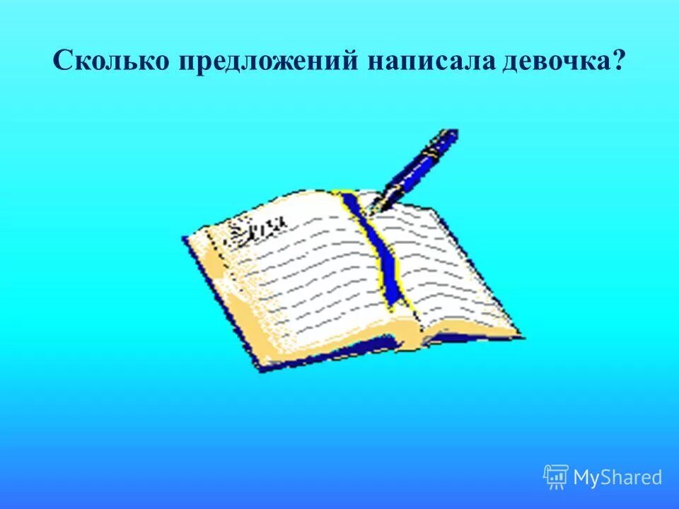 Девочка однокоренные слова. Составить предложение со словом девочка. Предложения составить девочка. Предложения составить девочка. Предложения составить девочка.