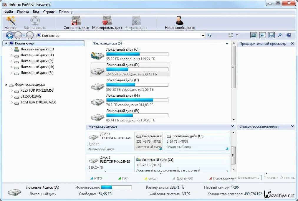 Partition recovery 4.2. Hetman partition recovery. hetman partition recovery 2,5 ключ. hetman partition recovery картинка. hetman partition recovery 2.8.
