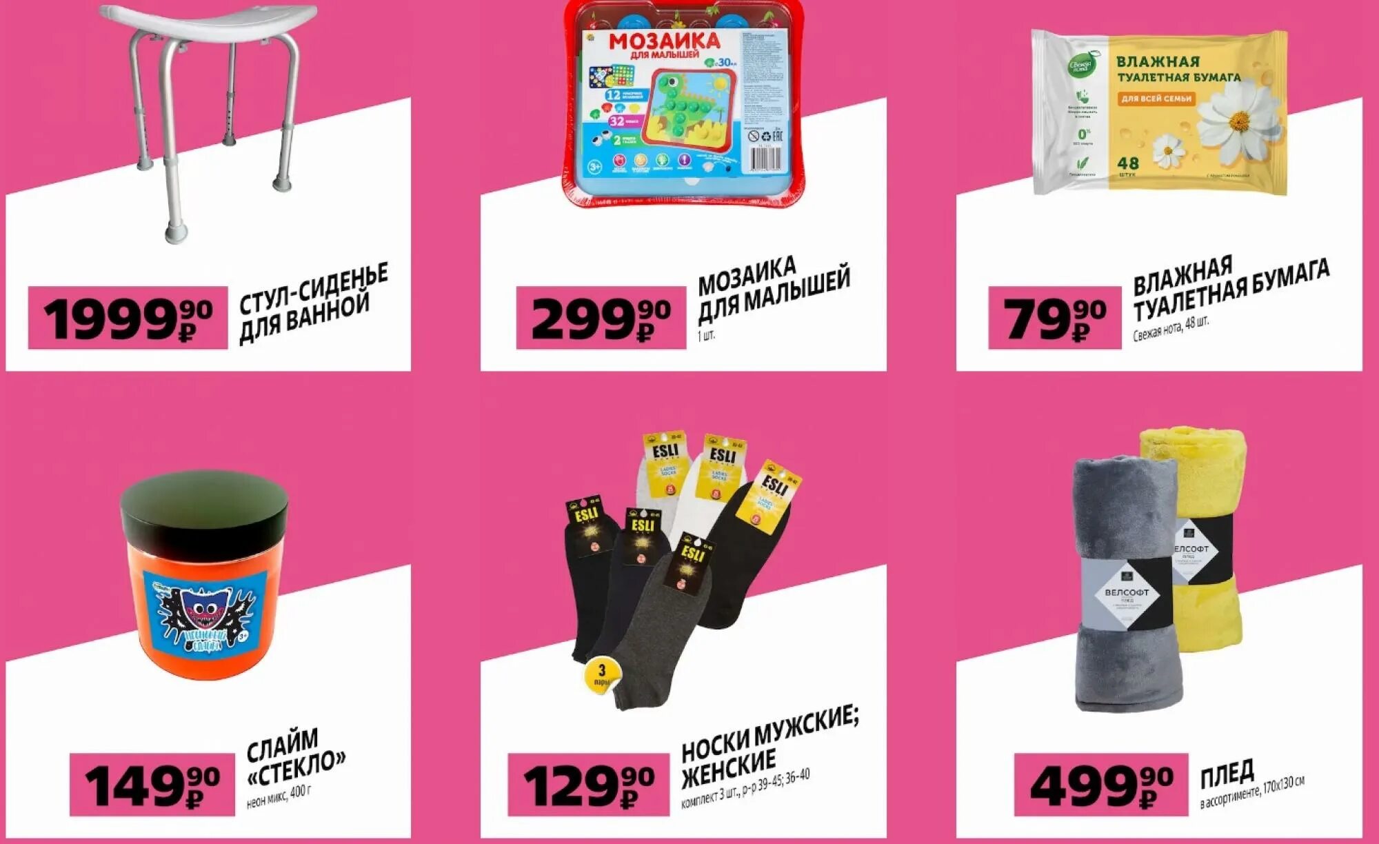 чижик екатеринбург каталог. чижик магазин. чижик магазин ассортимент товаров. чижик ассортимент. чижик магазин екатеринбург.