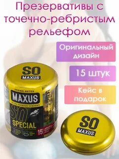 Максус презервы