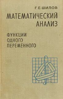 Математический анализ функции