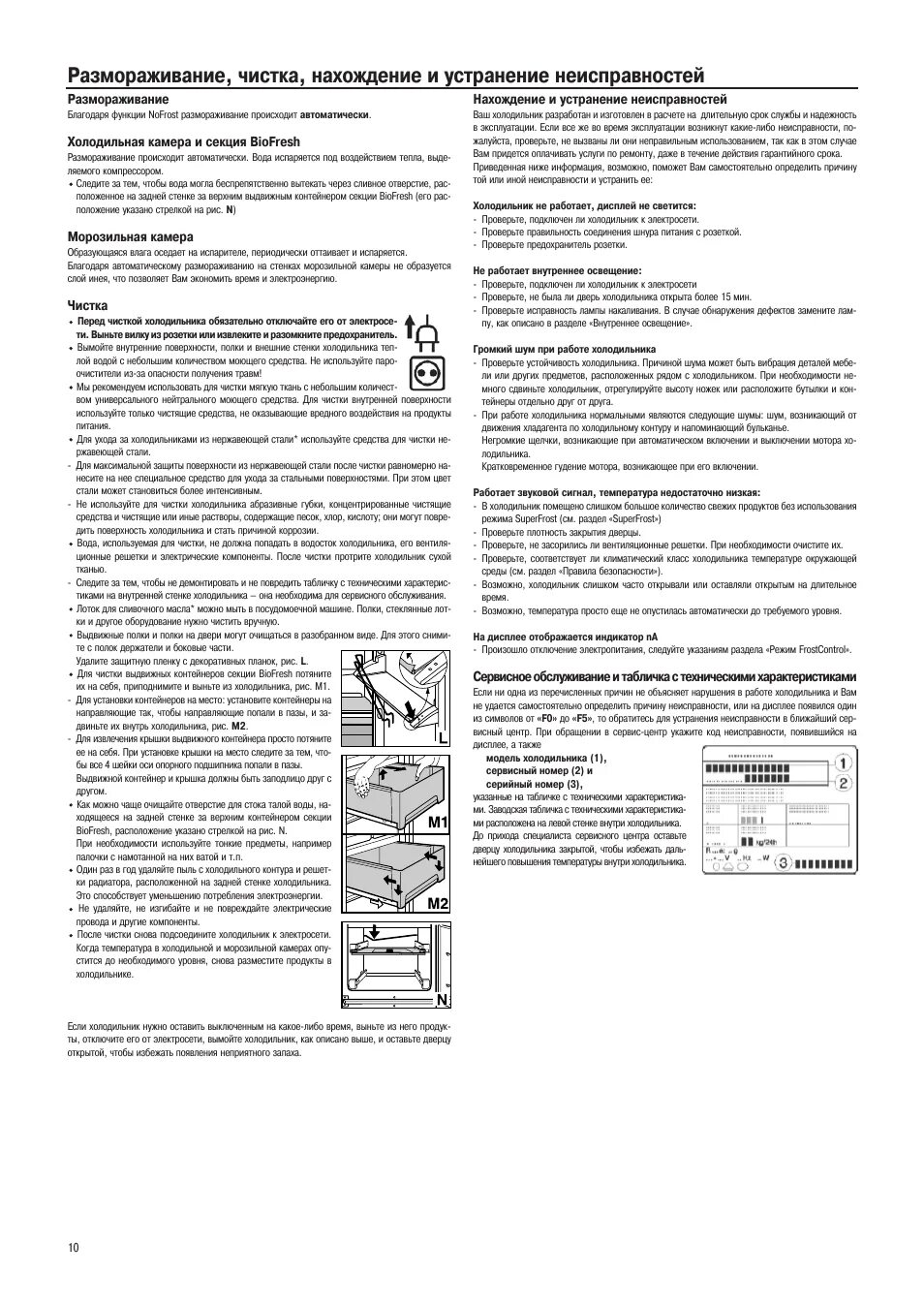 Как включить холодильник атлант. Liebherr ICBN 3056. Неисправности холодильника Liebherr. Ошибки холодильника Либхер. Неисправности холодильника Либхер и методы их устранения.