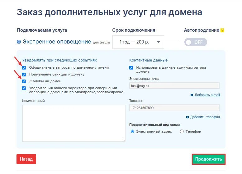Приложение экстренное оповещение по беспроводным сетям. Приложение экстренное оповещение по беспроводным сетям