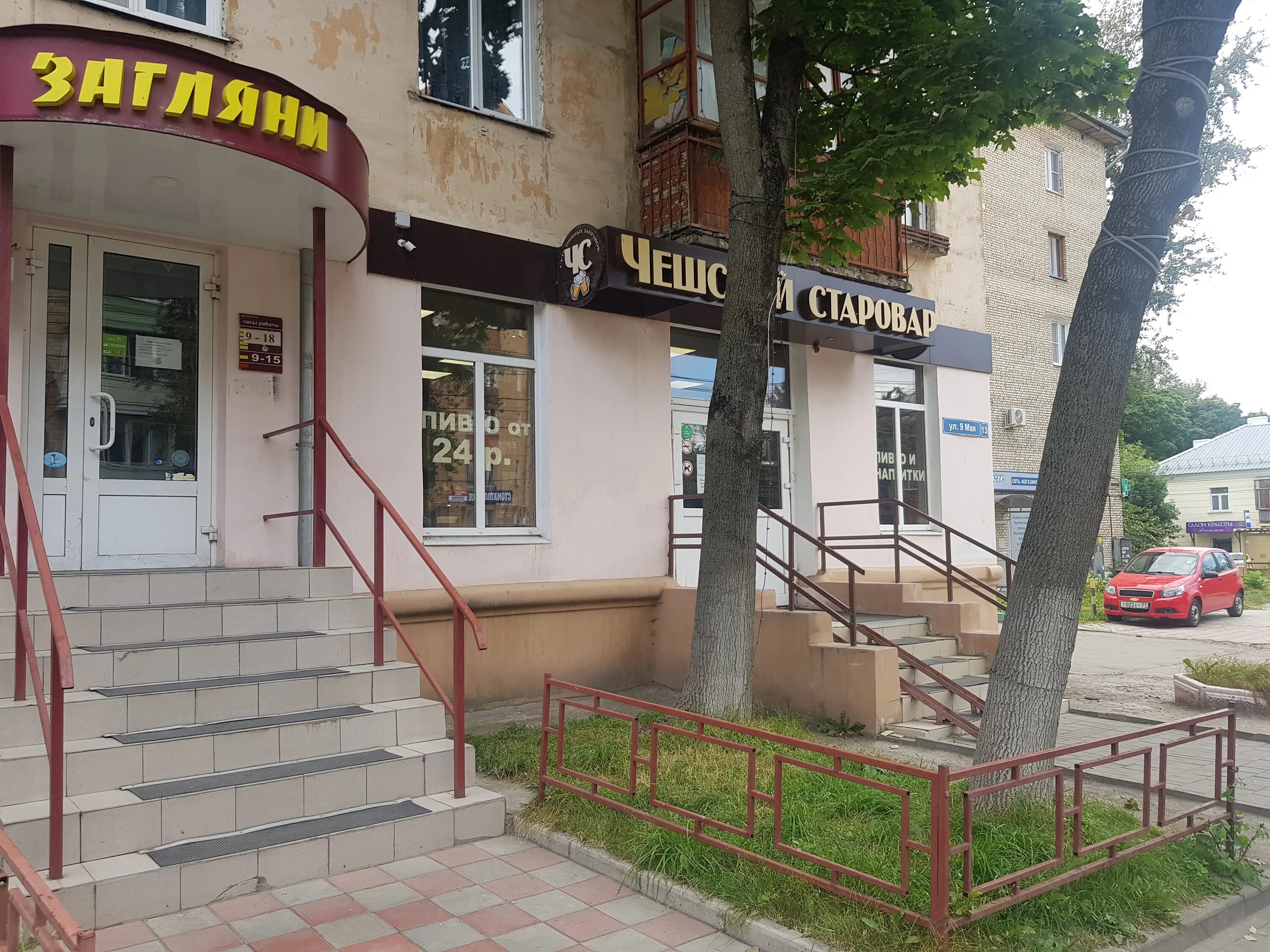 старовар тула пиво. чешский старовар тула. чешский старовар тула. чешский старовар карта. чешский старовар тула.