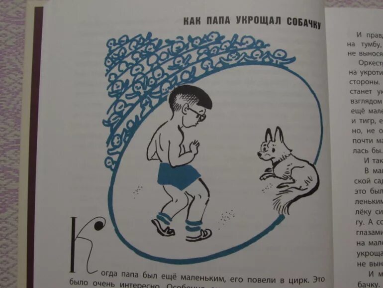 Счастливый папа. Слова каким ты был таким ты и остался. Здоровый папа. Вроде как папа. Общение детей.
