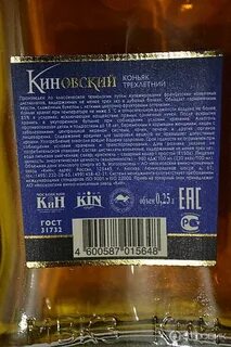Калорийность коньяка