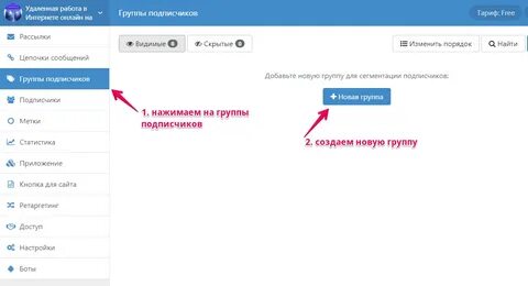 Как удалить подписчиков со страницы