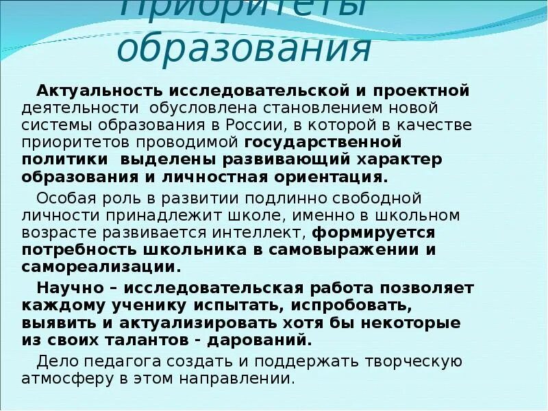 Актуальность образования за рубежом. Актуальность учебного исследования. Актуальность образования за рубежом. Актуальность исследовательской деятельности. Что такое учебное исследование это деятельность учащихся связанная с.