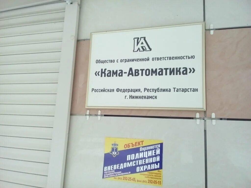 Кама автоматика