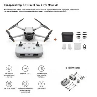 Dji mini 3 fly