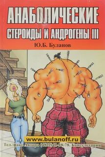 Буланов читать полностью