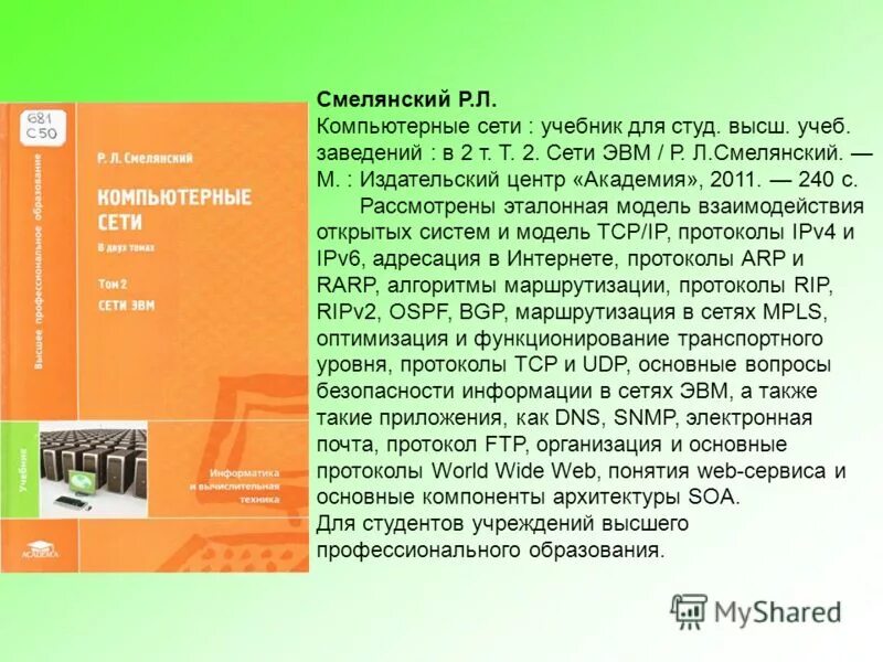 М издательский центр академия. М издательский центр академия