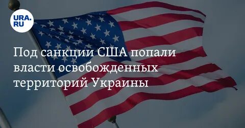 Попасть под власть