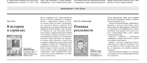 Статья обозрение