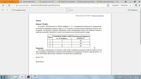 География егэ теория по заданиям