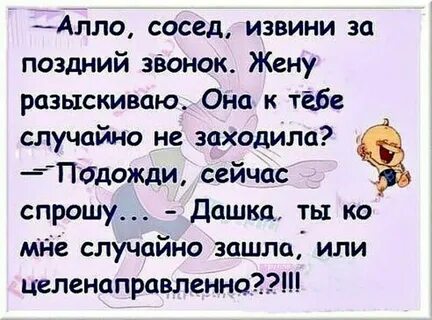Звонок приколы жена
