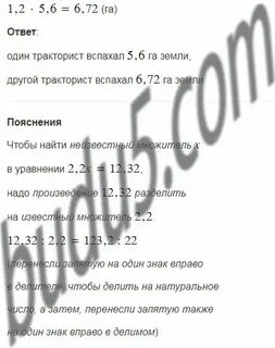 Задача 193 математика 4