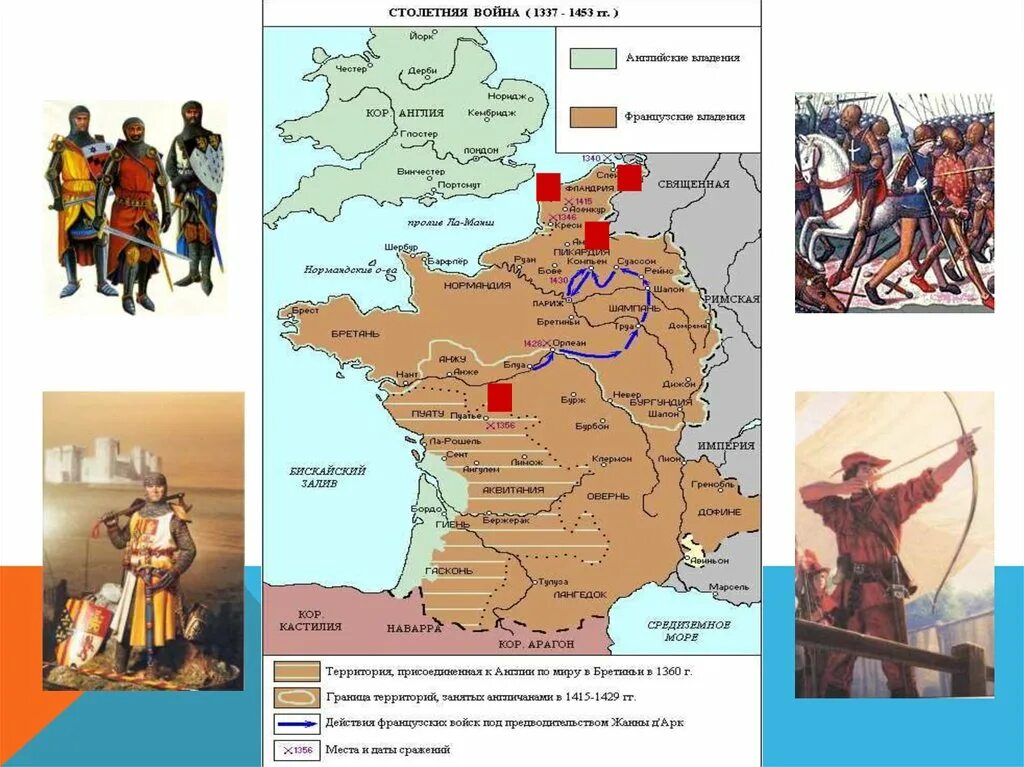 Столетняя война 1337-1453 гг карта. Карта франции времен столетней войны. – столетняя война с францией. 100 летняя война англии и франции. ).