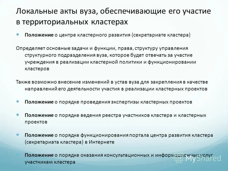 Интернационализация это кратко. Как обеспечить в вузе читали. Методологическое обеспечение это. Характеристика социальной среды. Как обеспечить в вузе читали.