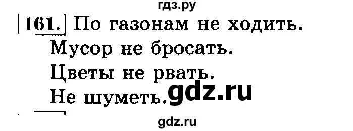 Русский вторая часть страница 78 упражнение 161. Русский язык 3 класс 2 часть упражнение 161. Упражнение 161 по русскому языку 3 класс. Русский язык 2 класс упражнение 161. Русский язык 3 класс 2 часть страница 95 упражнение 161.