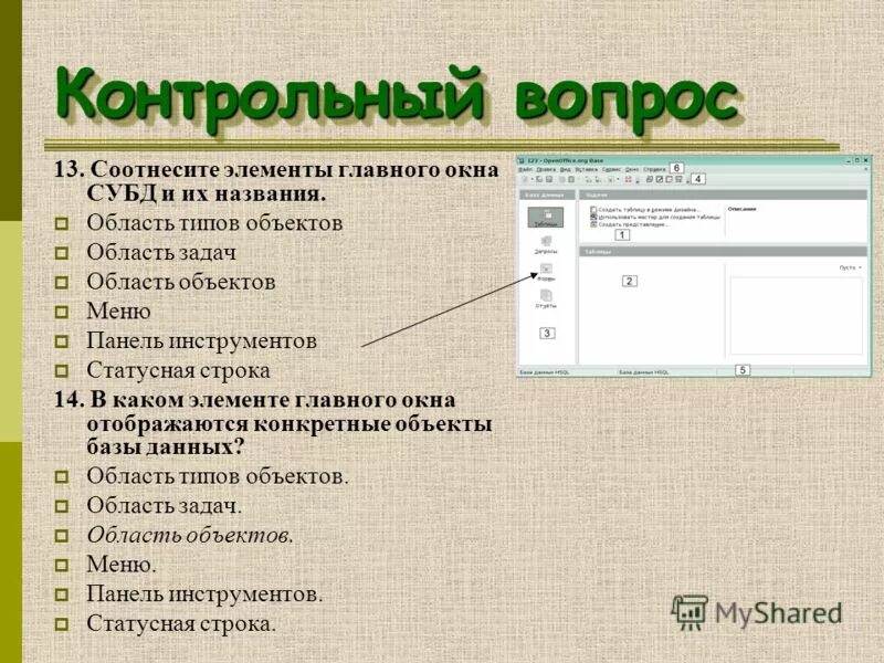 Функции частей глаза человека таблица. Соотнесение символов. Как обозначаются элементы в электрической цепи. Химические элементы таблица с названием и произношением. Произношение химических элементов.