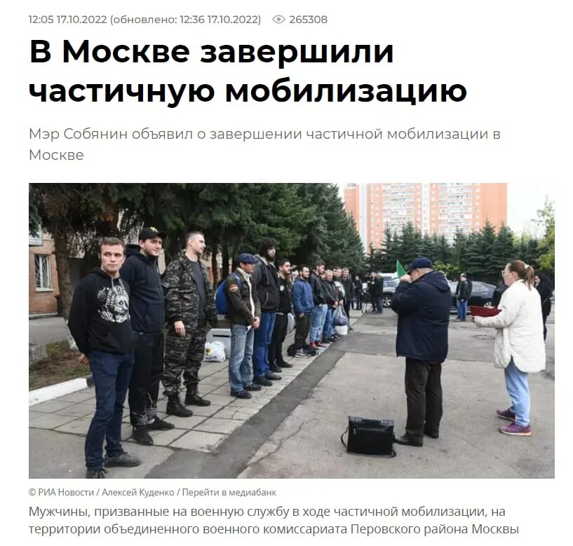 Возможна ли мобилизация в россии после выборов. Втораяаолна мобилизации. Вторая волна частичной мобилизации. Вторая волна мобил зации. Мобилизация на Украине.