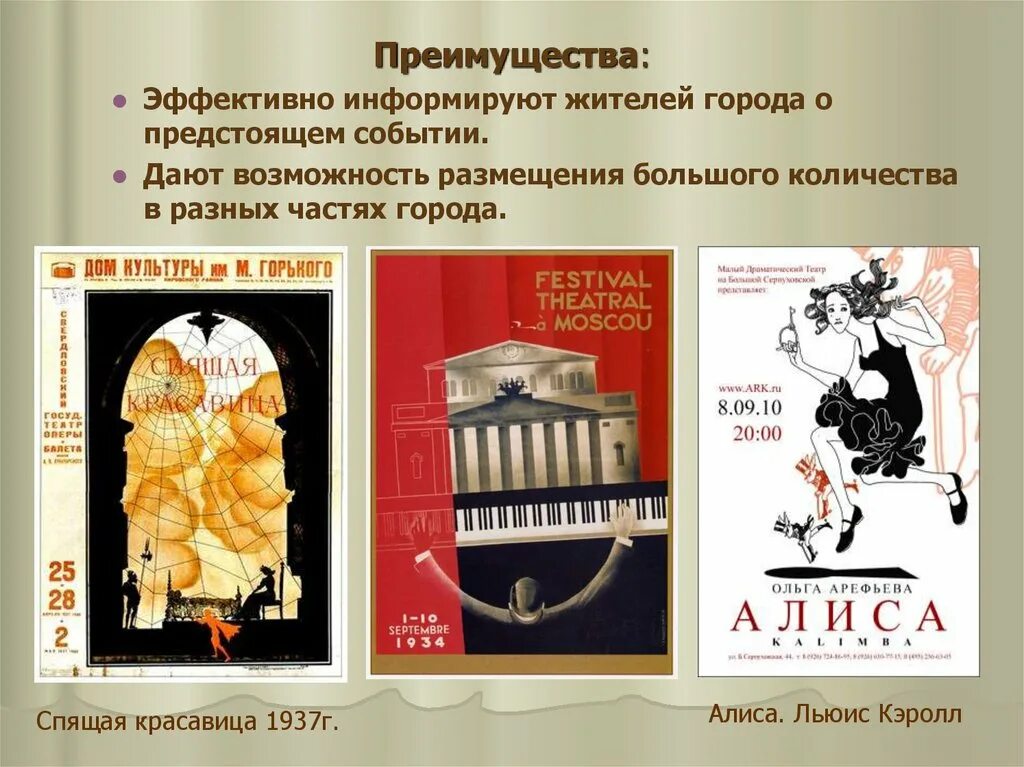 Перечислите преимущества и недостатки наружной рекламы. Evolution топливо нефтьмагистраль. Наружная реклама. Преимущества плакатов. Преимущества школьной медиации.