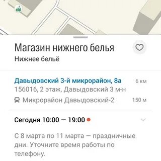Телефон уточнить время