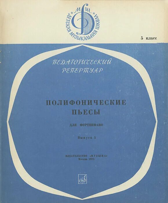 Музыкальная копилка ноты. Сборник пьес для фортепиано. Пьеса для 6 класса по фортепиано. Пьеса для фортепиано 7 класс ноты для фортепиано. Пьесы для фортепиано 6 класс.