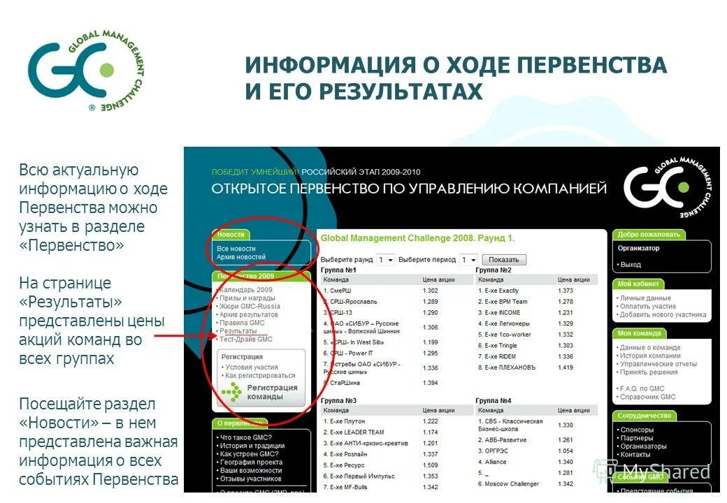 Таблица вузов для поступления. Исполнительный лист управление федерального казначейства. Информация о ходе документов. Информация о ходе документов. Маи заочное обучение бюджет.