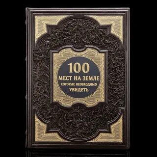 Книга на 100 дороже альбома