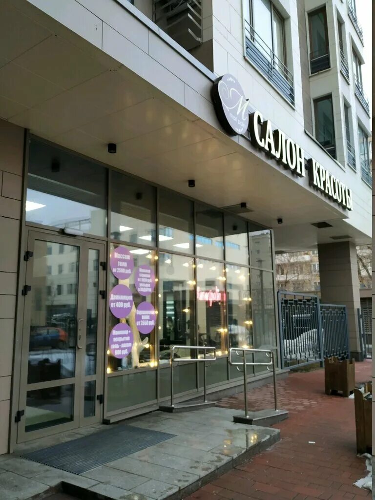 Салон моска mari polin. Салон моска mari polin. Салон красоты mari polin. Mari polin 2-я самаринская салон отзввв. Салон красоты mari polin.